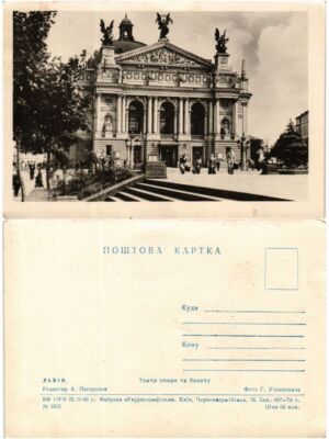 CPA AK LVIV Opera Theater and Ballet RUSSIA (373228)