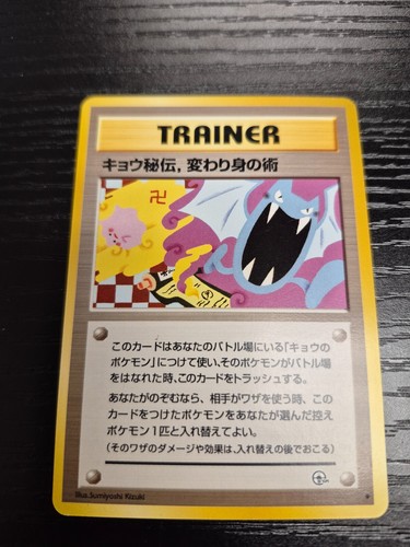 Pokemon 1999 Koga's Ninja Trick Trainer Japanese Gym 2 Banned Art LP