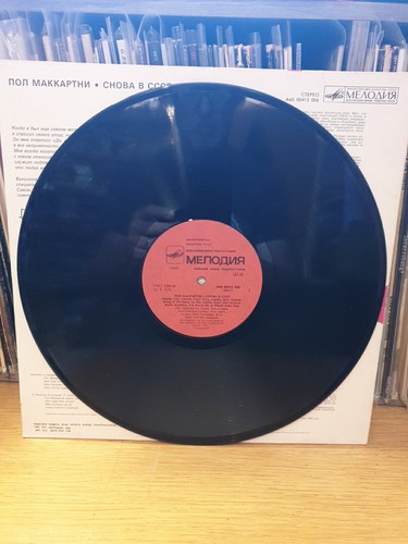 Paul McCartney Back in the USSR Пол Маккартни – Снова В СССР 1988 Excellent Copy - Picture 5 of 8