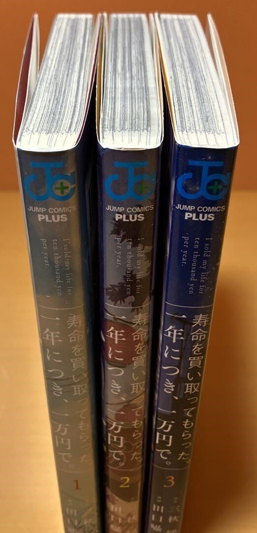 I sold my life for ten thousand yen per year Comic Manga Vol