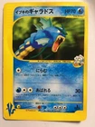 Pokemon Card Japanese V.S Series 048/141 Clair's Gyarados 1st Edition 2001 good