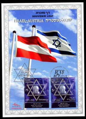 ISRAEL STAMP 2010 AUSTRIA WIESENTHAL JOINT ISSUE SOUVENIR LEAF CARMEL ...