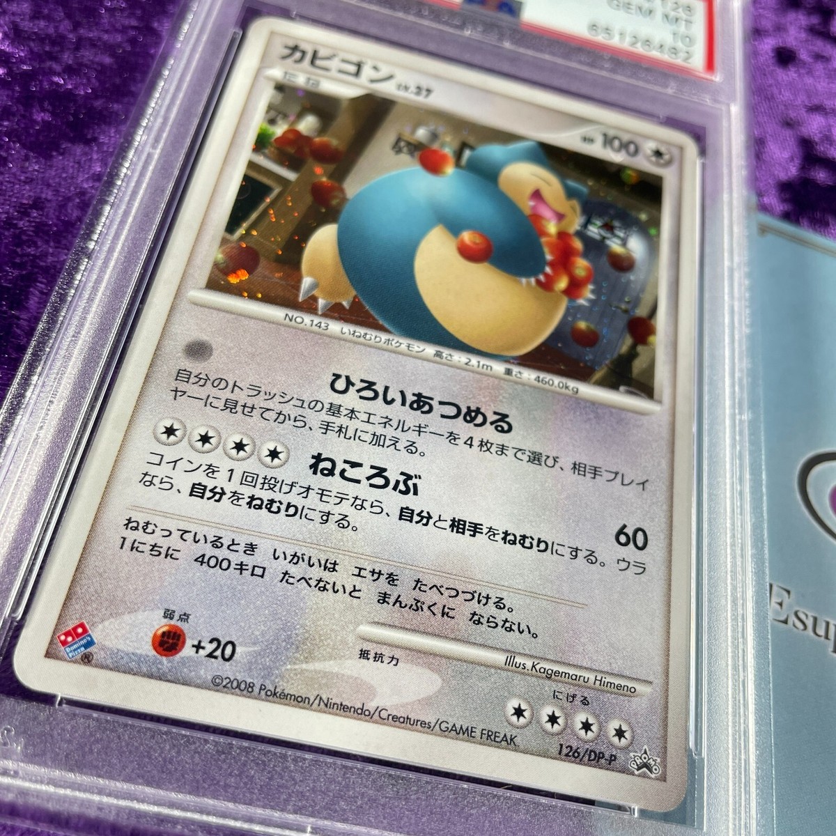 PSA 10 2008 Snorlax Domino's Pizza Promo Pokemon Card PSA 10 2008 Snorlax Domino's Pizza Promo Pokemon Card