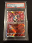 PSA 9 Radiant Charizard 011/071 - 🌊 Pokemon Go TCG Japanese 🖤 - MINT
