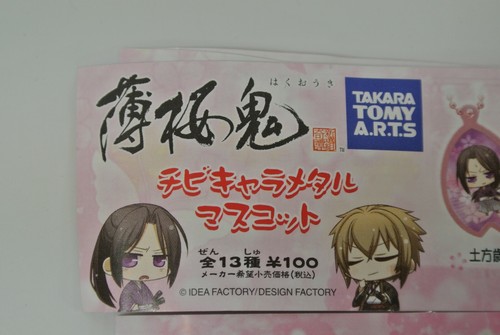 Takara Tomy A R T S Hakuoki Otogisoshi Gashapon Charms Lot Of 13 Idea Factory Ebay