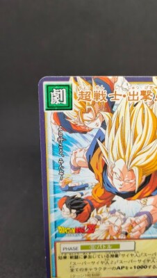 Son Goku DB3 D-279 Dragon Ball Card Game Japan BANDAI 2004 With
