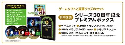 Winning Post 10 Series 30th Anniversary Premier Box Switch