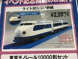 Plarail Light 0 Series Shinkansen Plarail Exhibition Event Limited Ebay