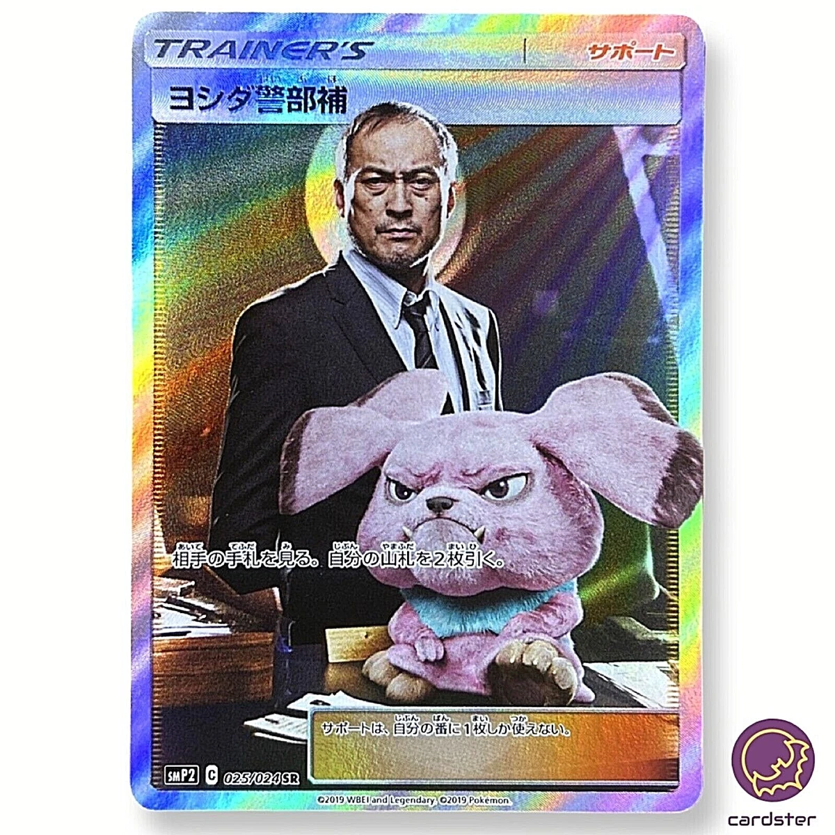 Lt. Yoshida 025/024 Smp2: Great Detective Pikachu for sale | eBay