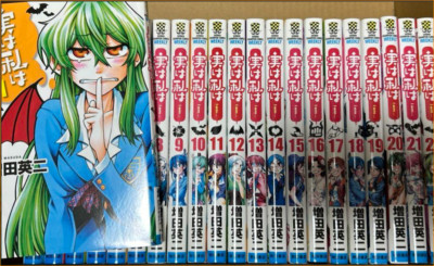 My Monster Secret / Actually, I Am Manga Vol.1~22 Complete Set by Eiji Masuda