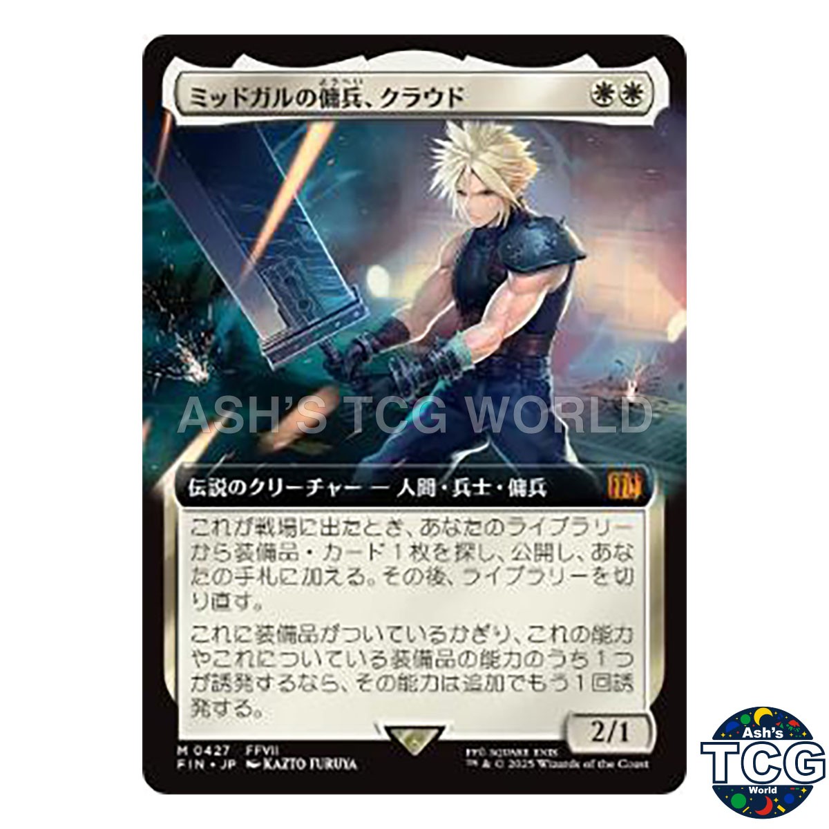 Cloud Midgar Mercenary M Extended Art 427 FINAL FANTASY MTG Japanese