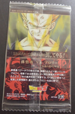 Dragon Ball BANDAI CARD Son Gohan VS Broly【LEGENDARY SUPER SAIYAN