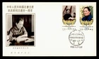 DR WHO 1982 CHINA PRC FDC SOONG CHING LING COMBO R65954