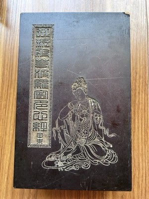 The Heart Sutra Booklet Of Eight Carved Jade Plaques In Chinese & Manchu Script