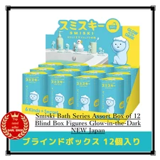 Smiski Bath Series Assort Box of 12 Blind Box Figures Glow-in-the-Dark NEW Japan