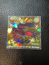 Yveltal Pokemon Wafer Chocolate Seal Sticker Lotte AB3 Japanese US SELLER NM