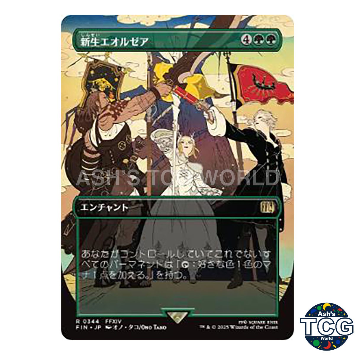 A Realm Reborn R Borderless 344 FINAL FANTASY MTG Japanese