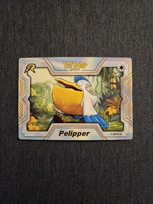 Pelipper - Chinese - Eif Baby 2.0 JLBB-R-26 Pokemon R - Pack Fresh Card