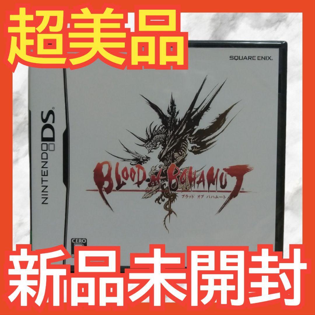 Blood Of Bahamut Nintendo Ds | eBay