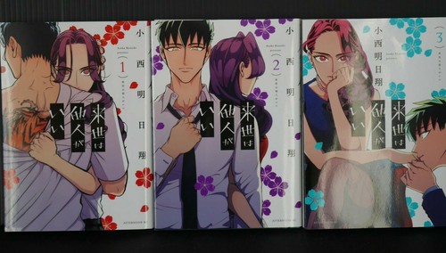 JAPAN Asuka Konishi manga LOT: Raise wa Tanin ga Ii vol.1~3 Set