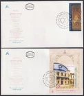 ISRAEL Sc # 1287-8 SET of 2 FDC - STAMP & S/S for 100th ANN of 1st ZIONIST CONG