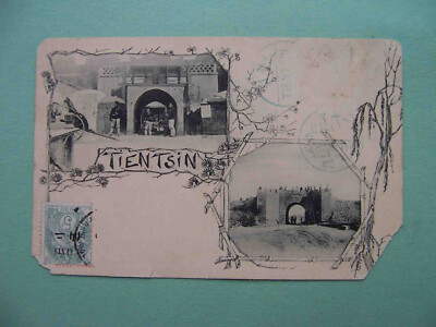 China TIENTSIN, Tianjin  天津 1900s Multiview Old postcard.