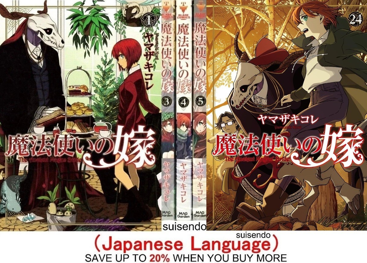 The Ancient Magus' Bride Mahou Tsukai no Yome 1 to 24 Japanese