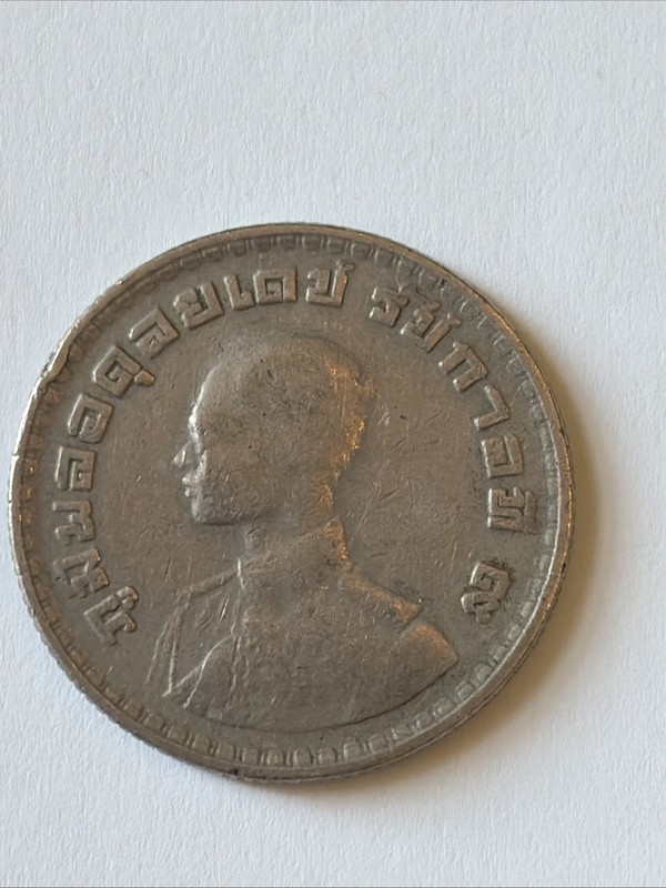 1962 Thailand Coin (Year 2505), 1 Baht-Circulated