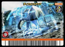 Defense Up 2007 2nd Edition Dinosaur King Arcade Card