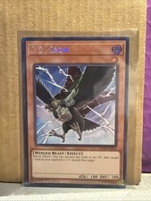 D.D. Crow (Secret Rare) RA02-EN002 25th Anniversary Rarity