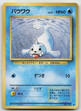 SEEL NO. 086 UNCOMMON BASE SET POKEMON JAPANESE NM/M