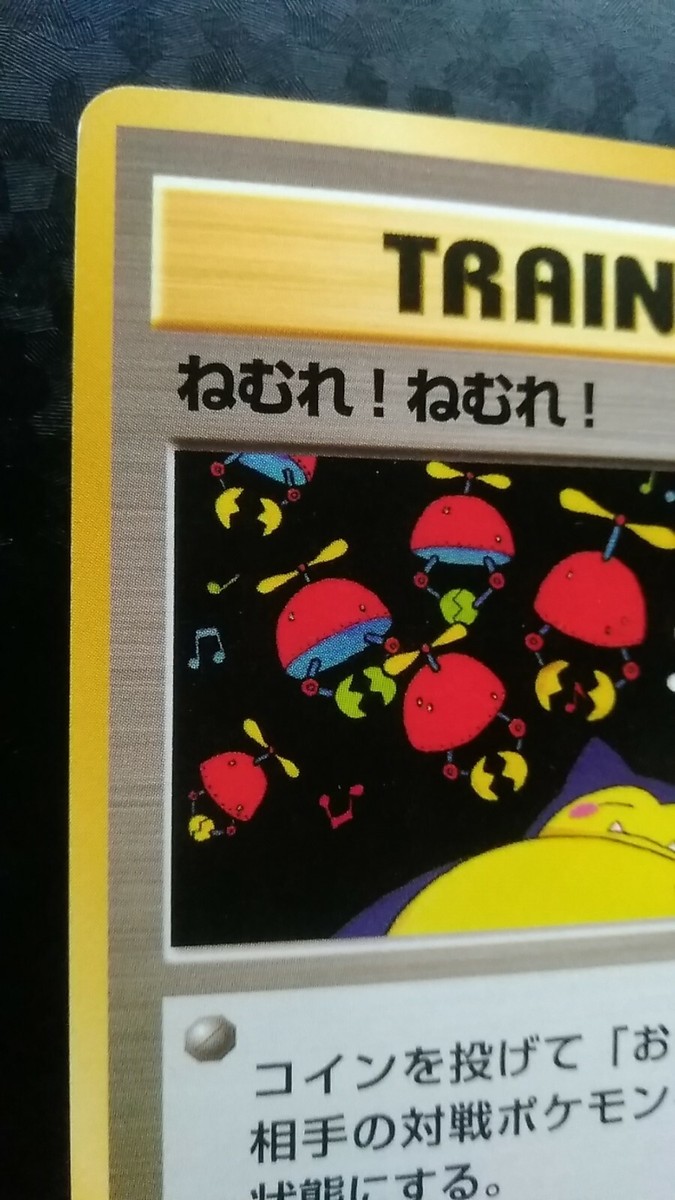 Sleep! Pokemon Card Japanese Nintendo Game Rare Trainer Rocket's