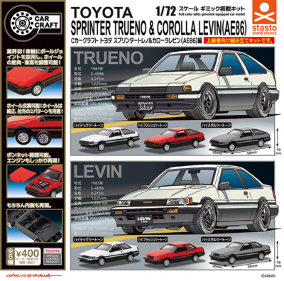 C Car Craft Toyota Sprinter Trueno & Corolla Levin (AE86) 6 Types
