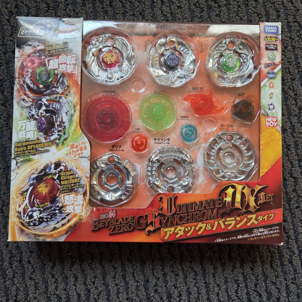 ベイブレードZERO-G 究極シンクロームDXセット アタック＆バランス