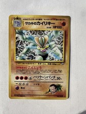 Pokémon TCG - Gym Challenge - Giovanni's Machamp No. 068 - Holo Rare Japanese