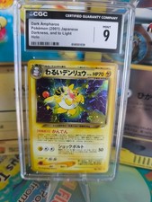 Pokemon Card Card DARK Ampharos Neo Destiny Darkness Light japanese Holo CGC 9
