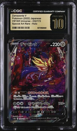 Zamazenta V 232/172 S12a: Vstar Universe for sale | eBay