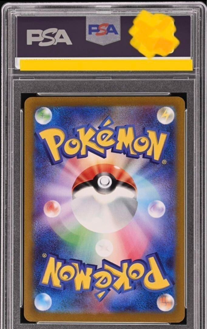 PSA10 Iono SAR 096/071 Pokemon Card GAME Japa sv2D Scarlet PSA10 Iono SAR 096/071 Pokemon Card GAME Japa sv2D Scarlet