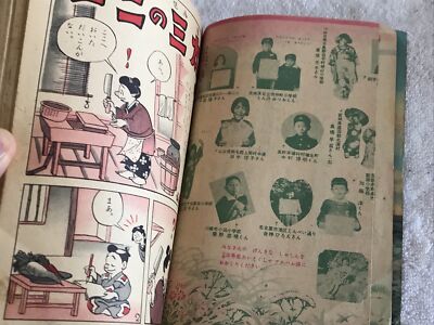 VINTAGE JAPANESE COMIC BOOK, 207 Pages | eBay
