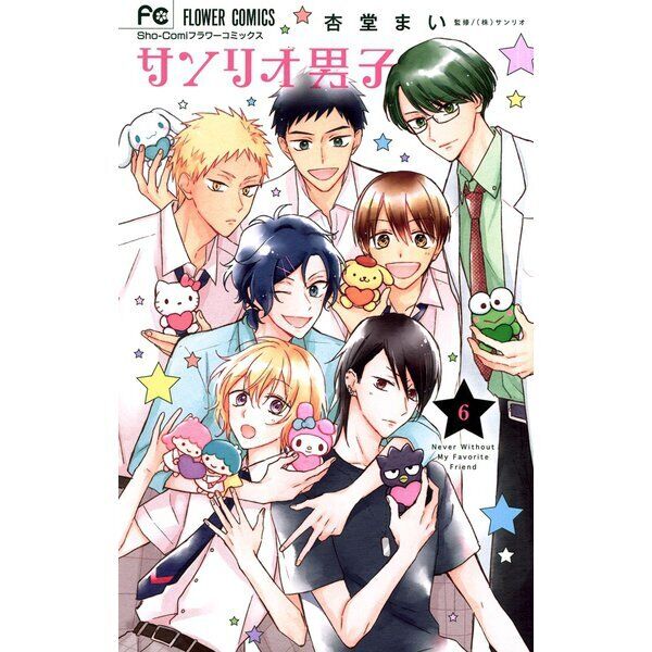 sanrio boys by viodiba on DeviantArt