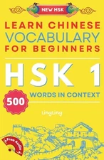 Learn Chinese Vocabulary for Beginners: New HSK Level 1 Chinese Vocabulary Book 