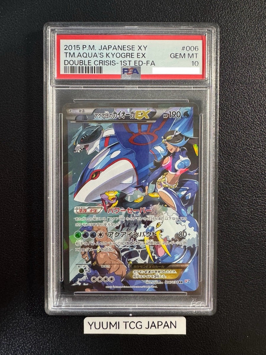ポケモンカードゲーム aqua Kyogre adv PSA 9 Pokemon Card Japanese Team Aqua's Kyogre EX Double
