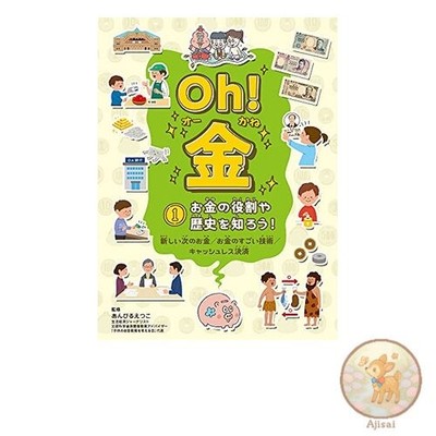 Book Oh! Gold 1 Learn about the role and history of money!