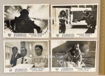 1983 星際鈍胎 鍾楚紅 Hong Kong SB movie photo x8 + artwork Twinkle