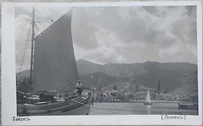 Bulgaria 1942 Greece THASOS THASSOS LIMEN Λιμένας Θάσου Photo Postcard USED RRR1