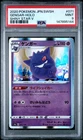 2020 POKEMON JAPANESE SWORD & SHIELD SHINY STAR V #071 GENGAR-HOLO PSA 9