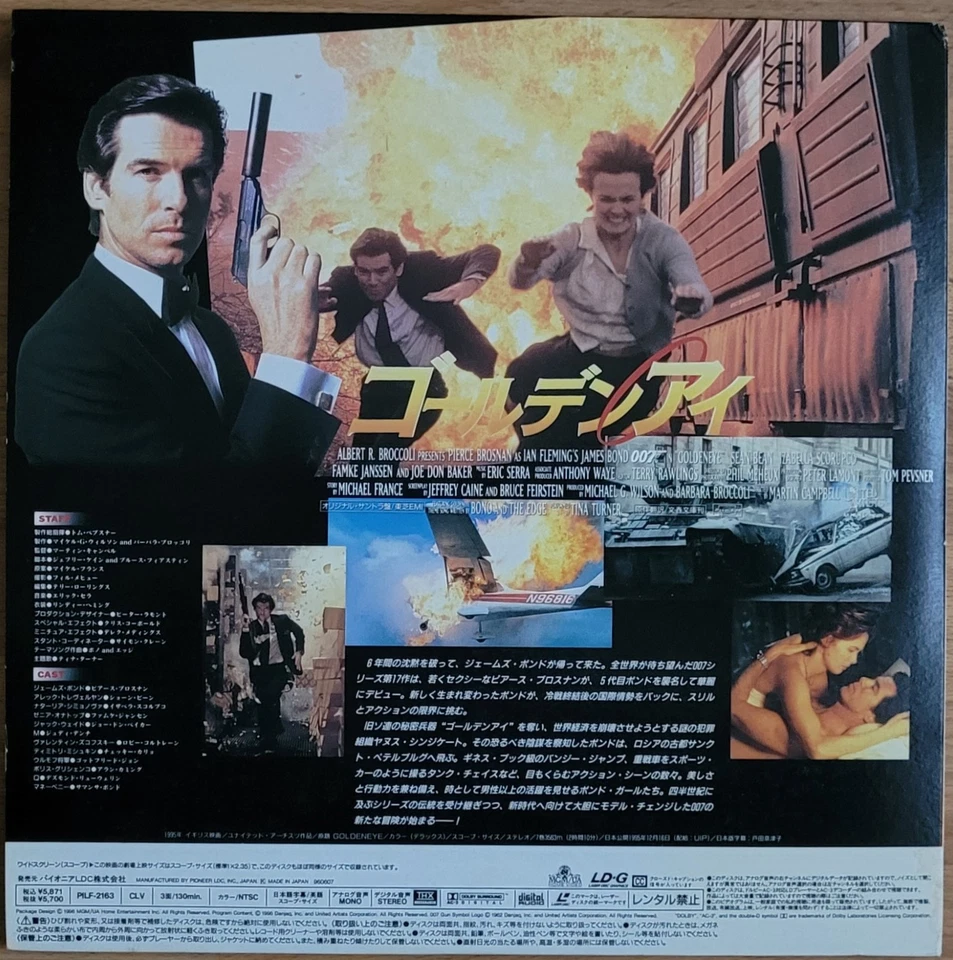 Laserdisc " JAMES BOND - GOLDENEYE - [PILF-2163] " Japan LD- THX Widescreen - Bild 4 von 4
