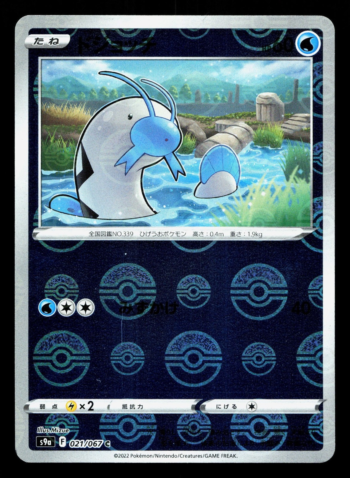 Barboach 021/067 Battle Region LP Japanese Pokemon Card TCG