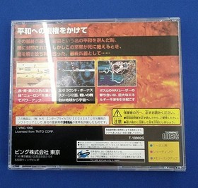 VING Metal Black Saturn Software