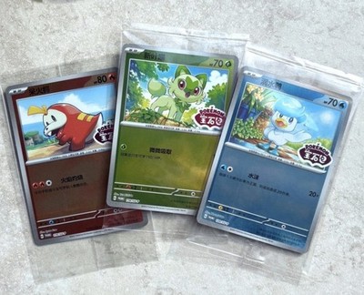 Sprigatito Quaxly Fuecoco Promo 118/119/120/SV-P Sealed Pokemon